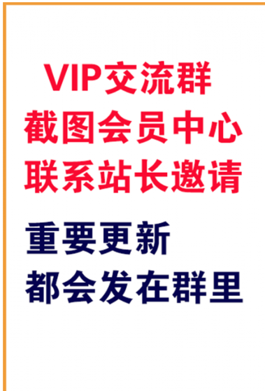 可行云网创【VIP会员专属交流群】-可行云网创
